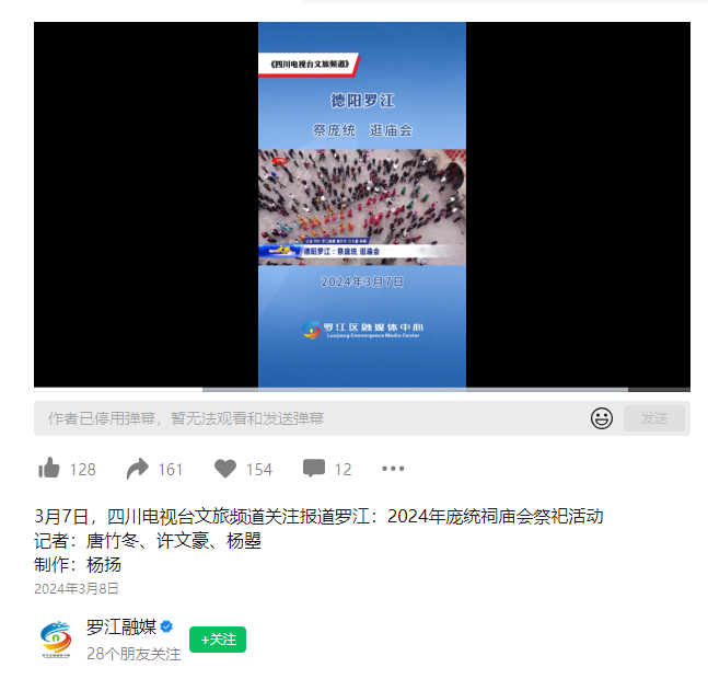 庙会活动3.png