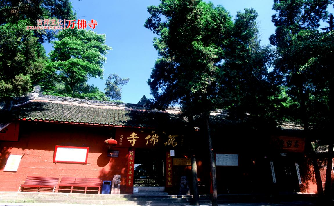 万佛寺.png